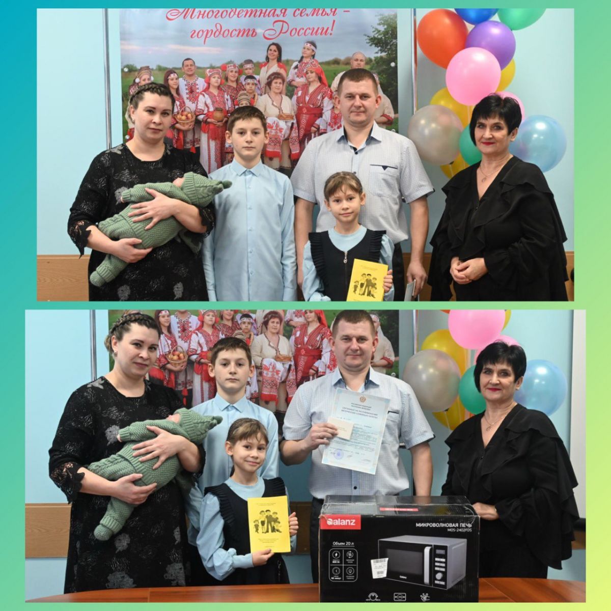 Семья Кондратьевых стала многодетной